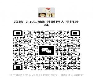 2024貴州水利水電職業(yè)技術學院招聘編制外聘用人員體檢考察事宜公告